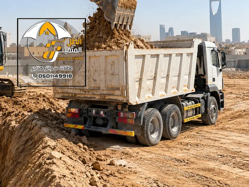 مقاول حفر في الرياض للمشاريع السكنية