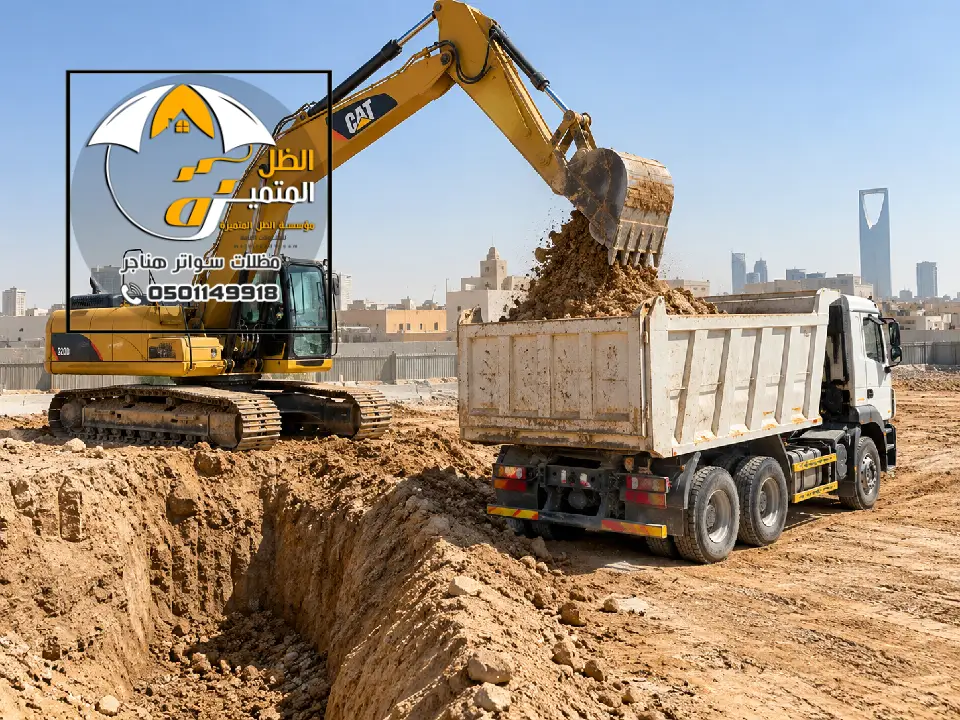 مقاول حفر في الرياض للمشاريع السكنية